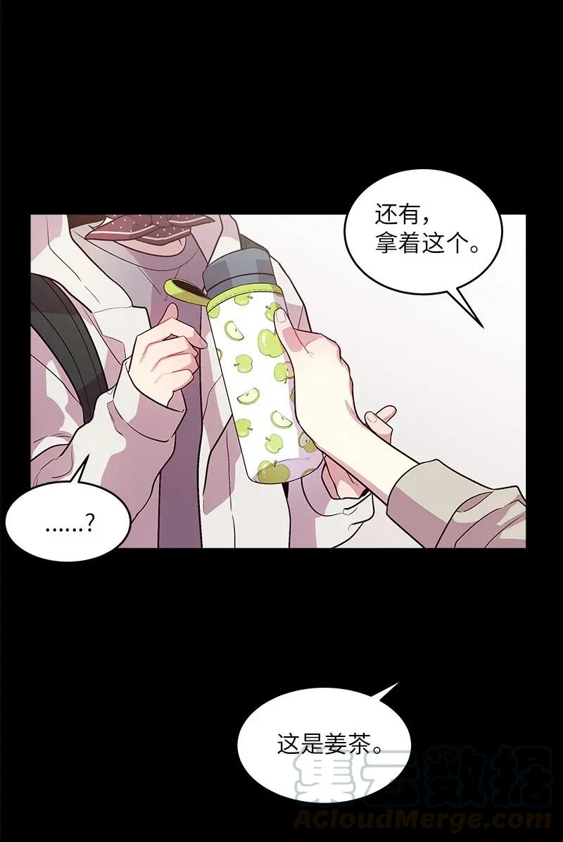 海螺男友 33 装蒜 第29页