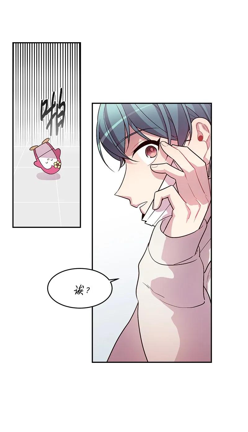 海螺男友 33 装蒜 第63页