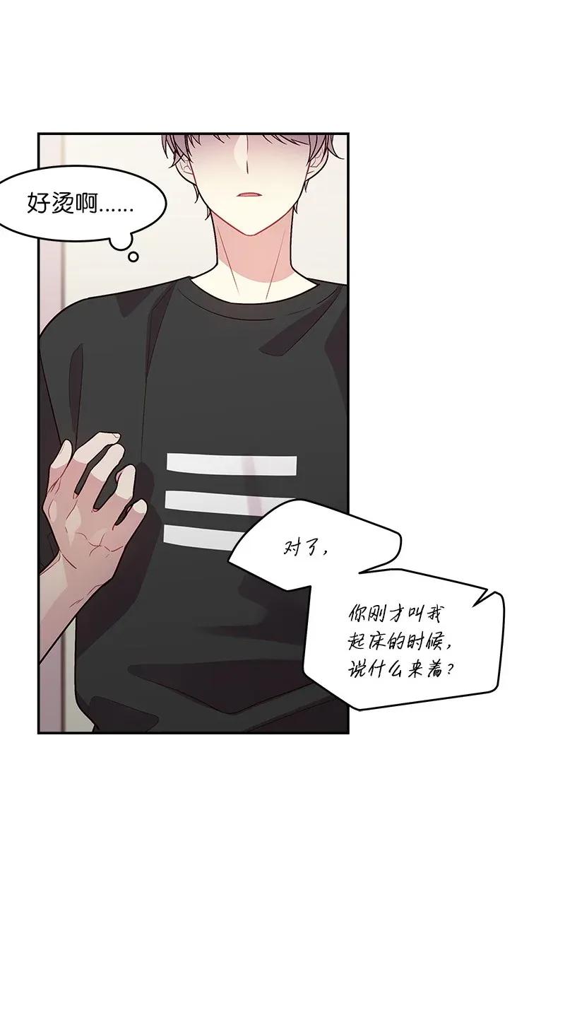 海螺男友 33 装蒜 第16页