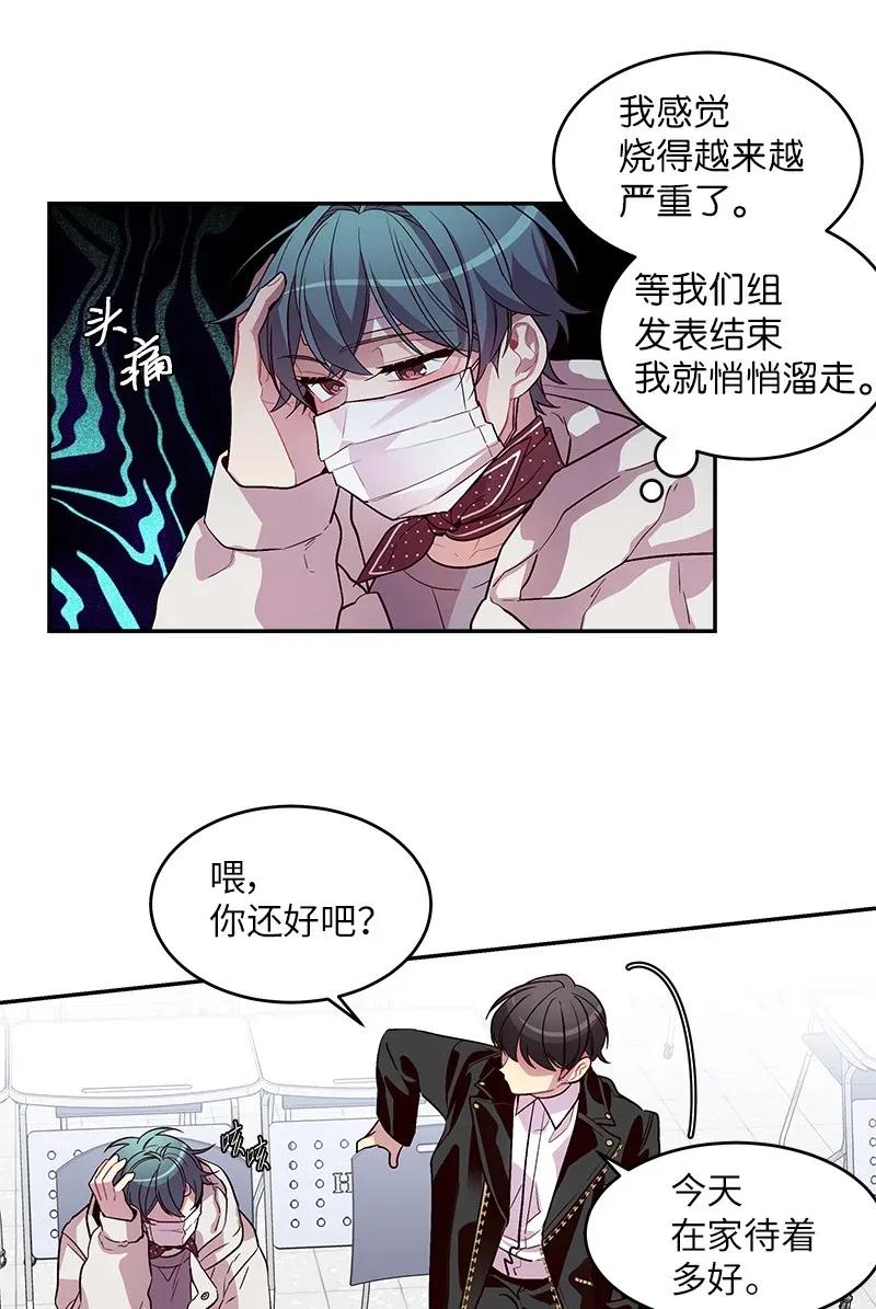海螺男友 33 装蒜 第46页