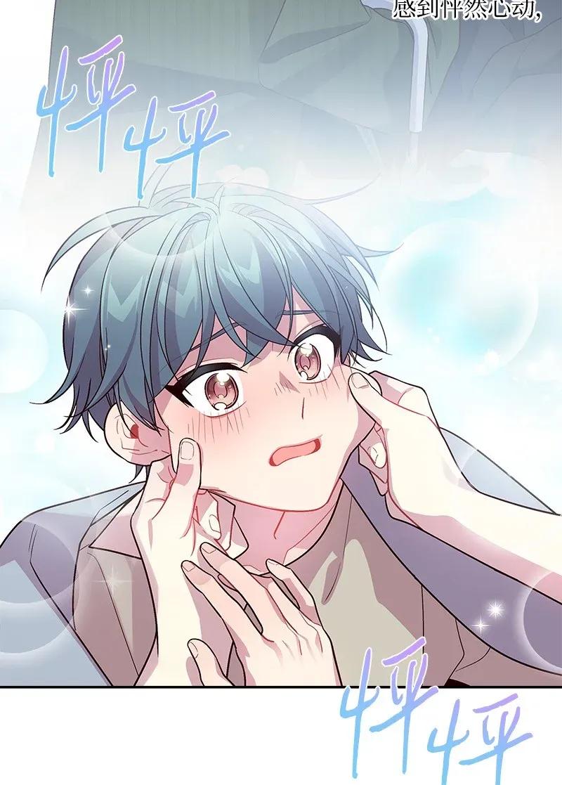 海螺男友 33 装蒜 第59页