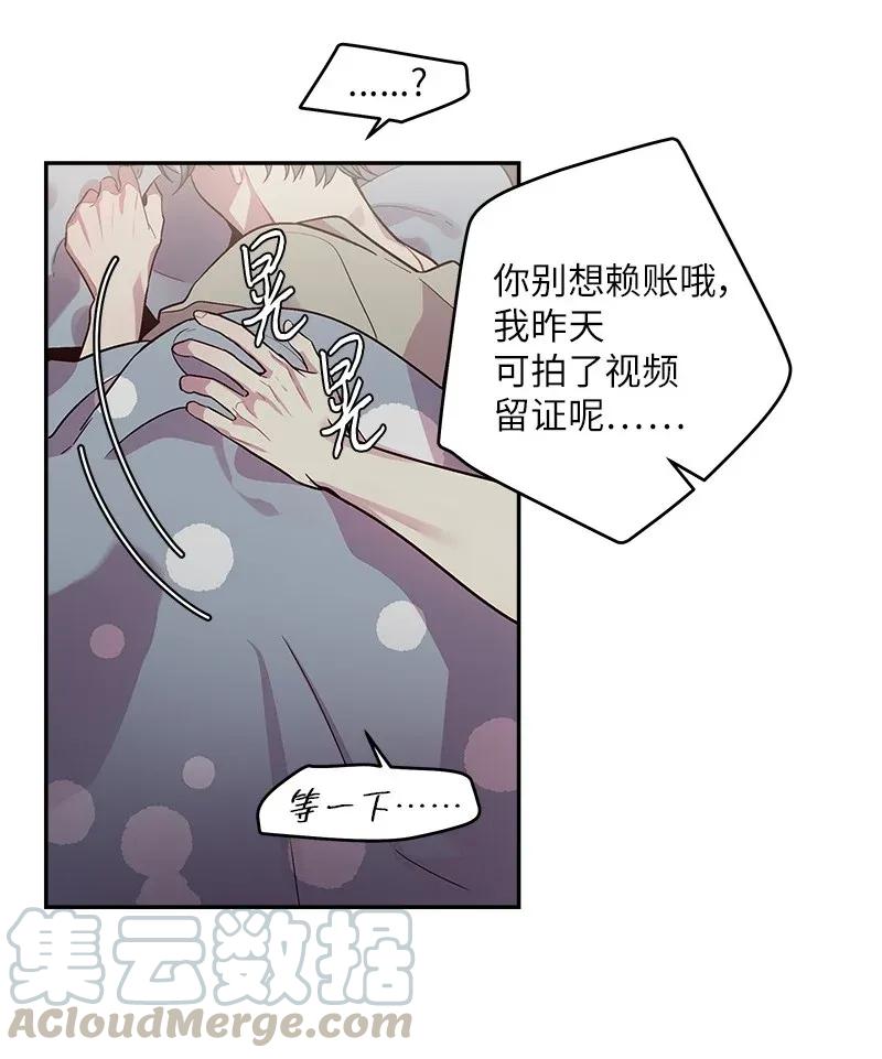 海螺男友 33 装蒜 第5页