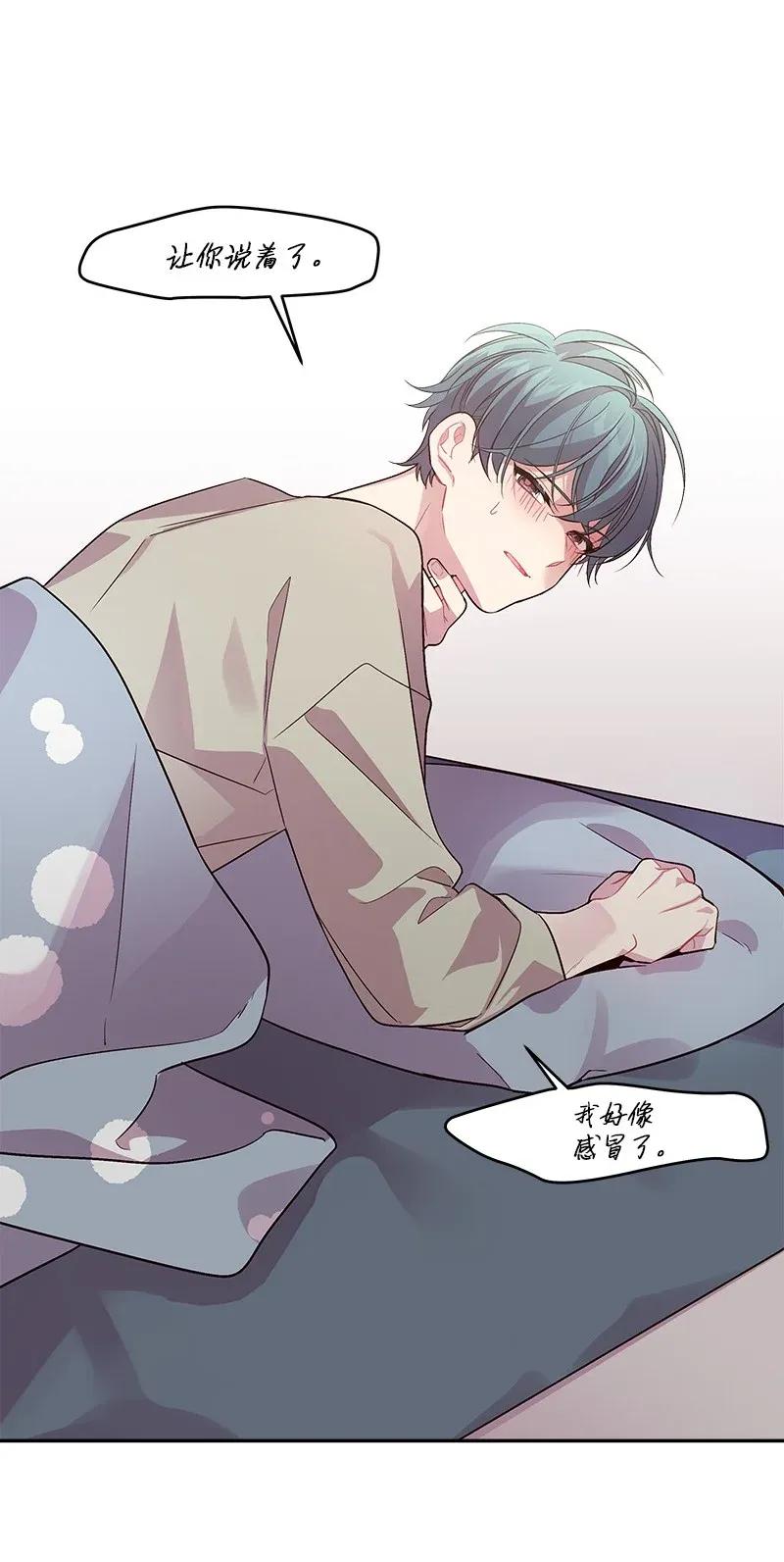 海螺男友 33 装蒜 第7页