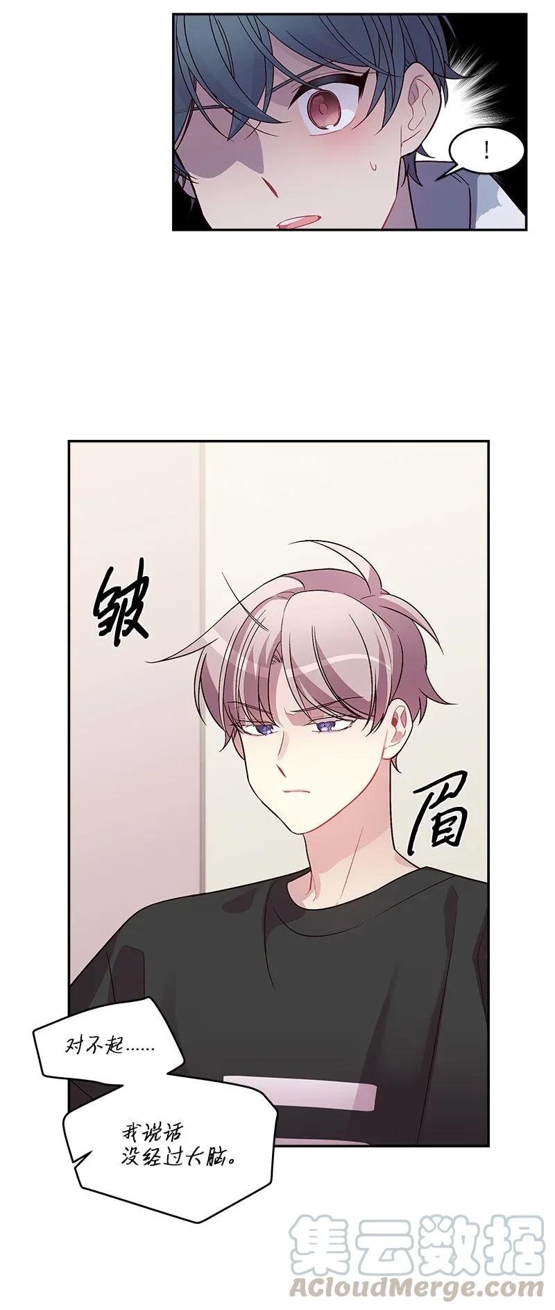 海螺男友 33 装蒜 第13页