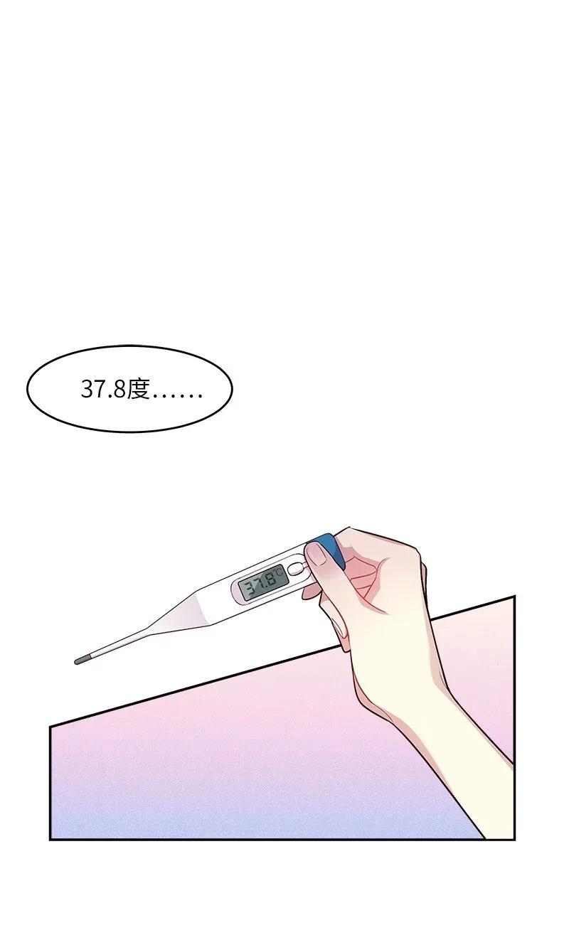 海螺男友 33 装蒜 第10页