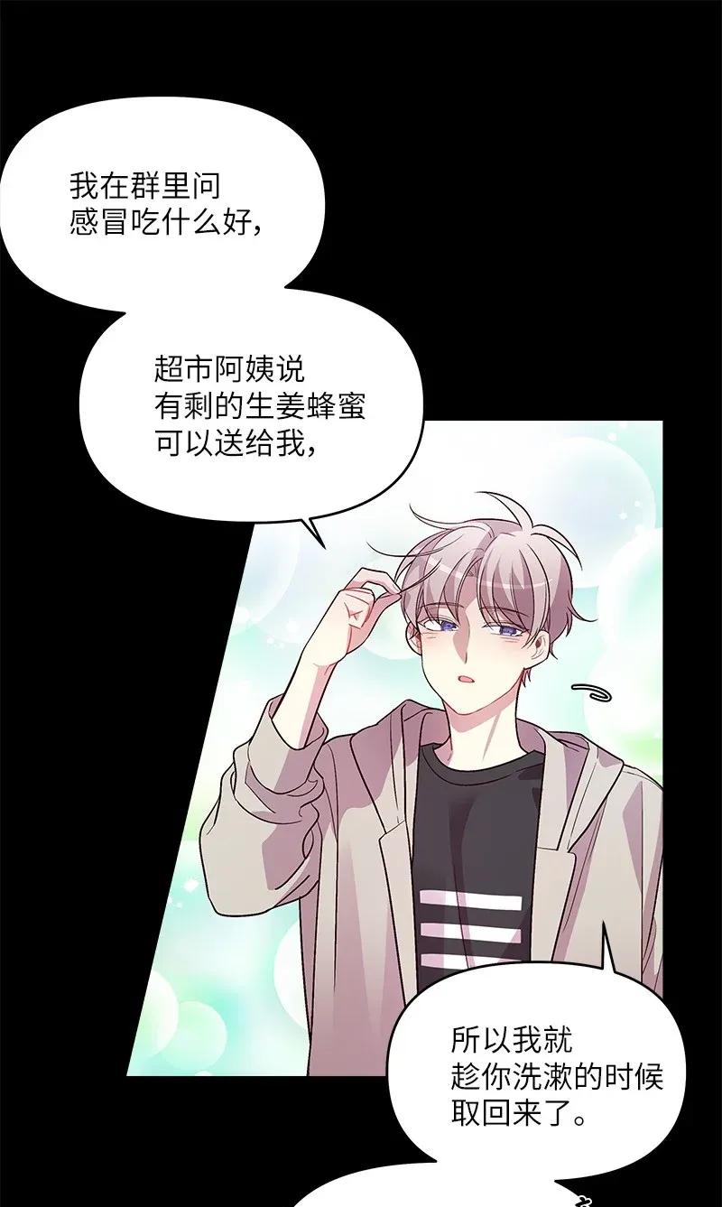 海螺男友 33 装蒜 第32页