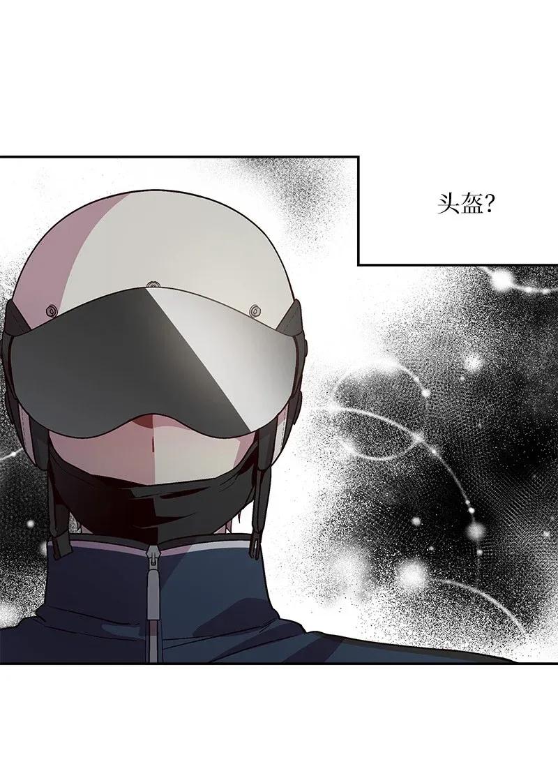 海螺男友 33 装蒜 第64页