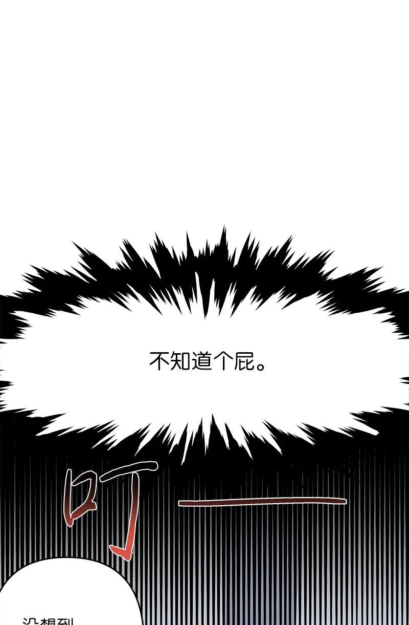 海螺男友 33 装蒜 第23页