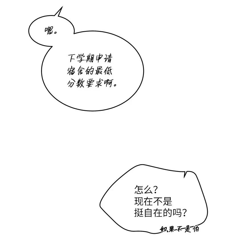 海螺男友 33 装蒜 第56页