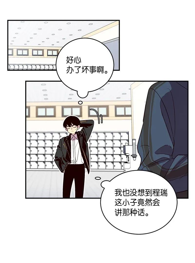 海螺男友 34 爱哭鬼 第27页