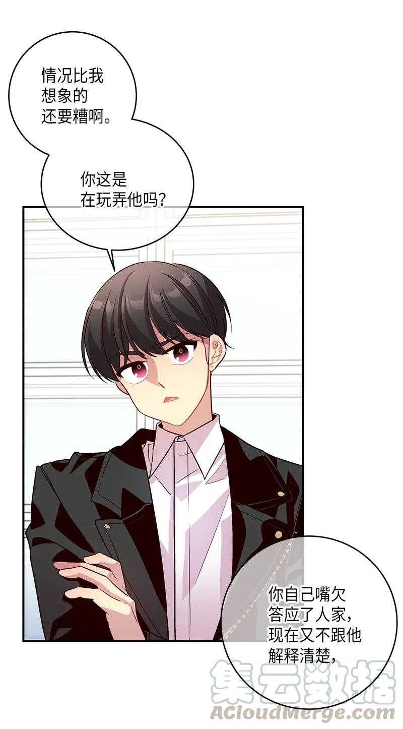 海螺男友 34 爱哭鬼 第49页