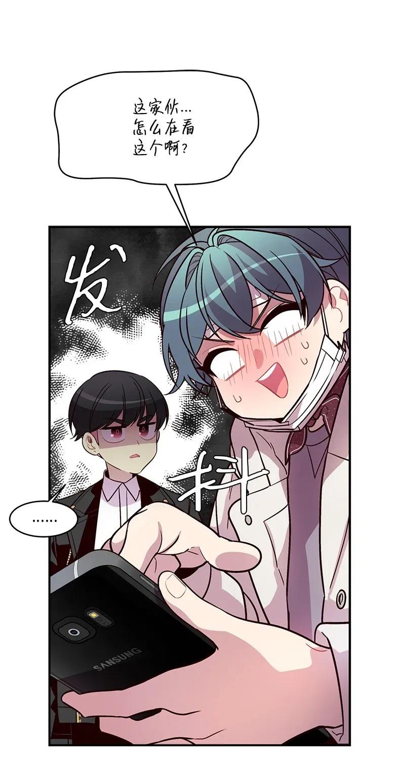 海螺男友 34 爱哭鬼 第48页