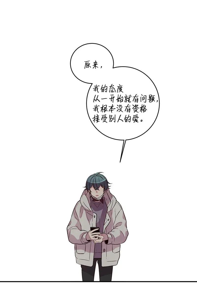 海螺男友 34 爱哭鬼 第54页