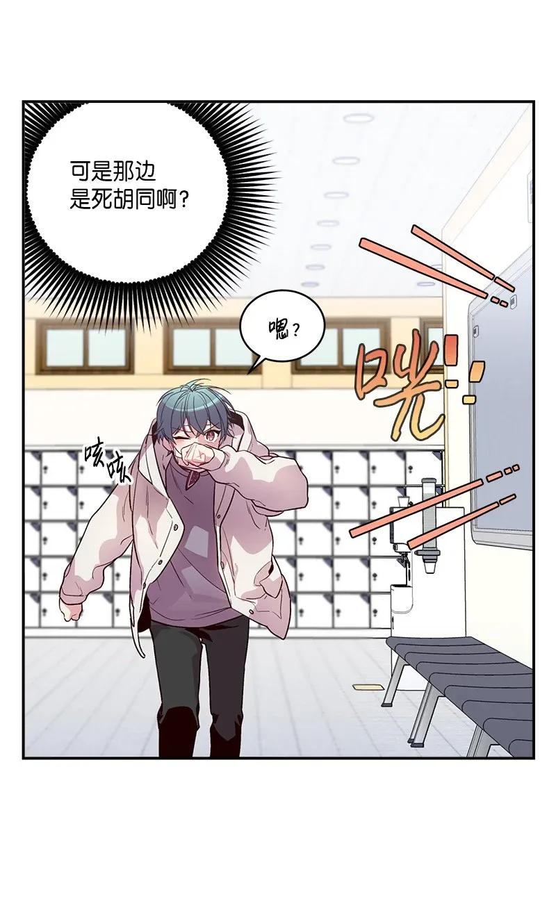 海螺男友 34 爱哭鬼 第6页