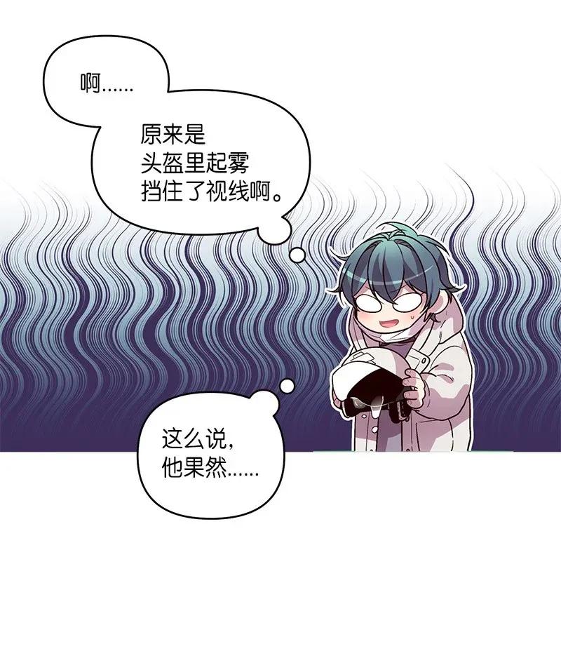 海螺男友 34 爱哭鬼 第11页