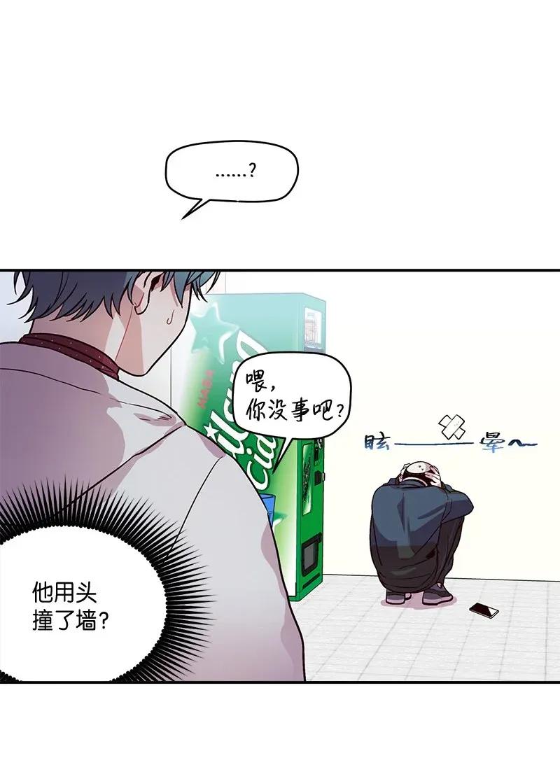 海螺男友 34 爱哭鬼 第7页