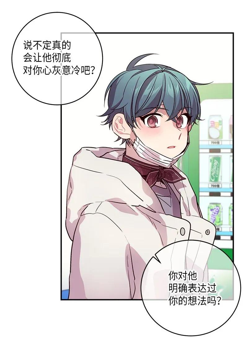 海螺男友 34 爱哭鬼 第50页