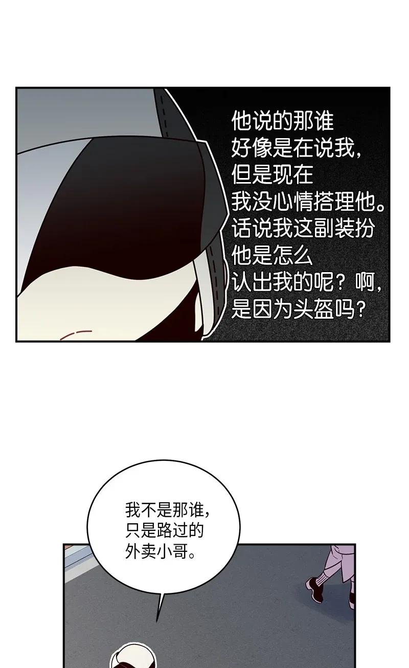 海螺男友 34 爱哭鬼 第68页