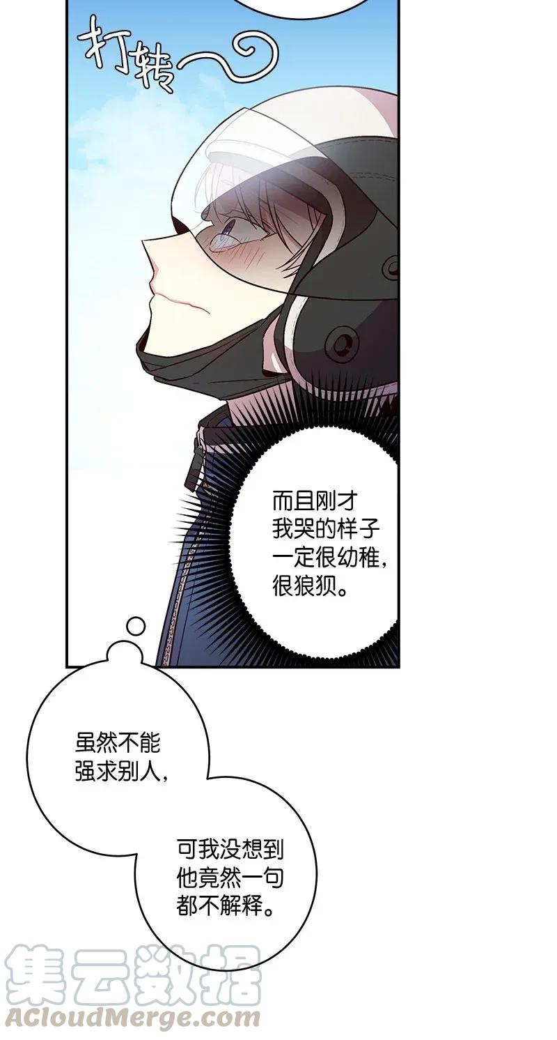 海螺男友 34 爱哭鬼 第65页