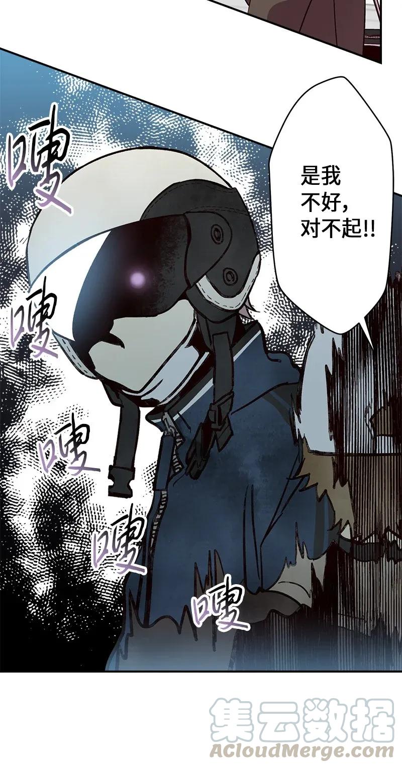 海螺男友 34 爱哭鬼 第61页