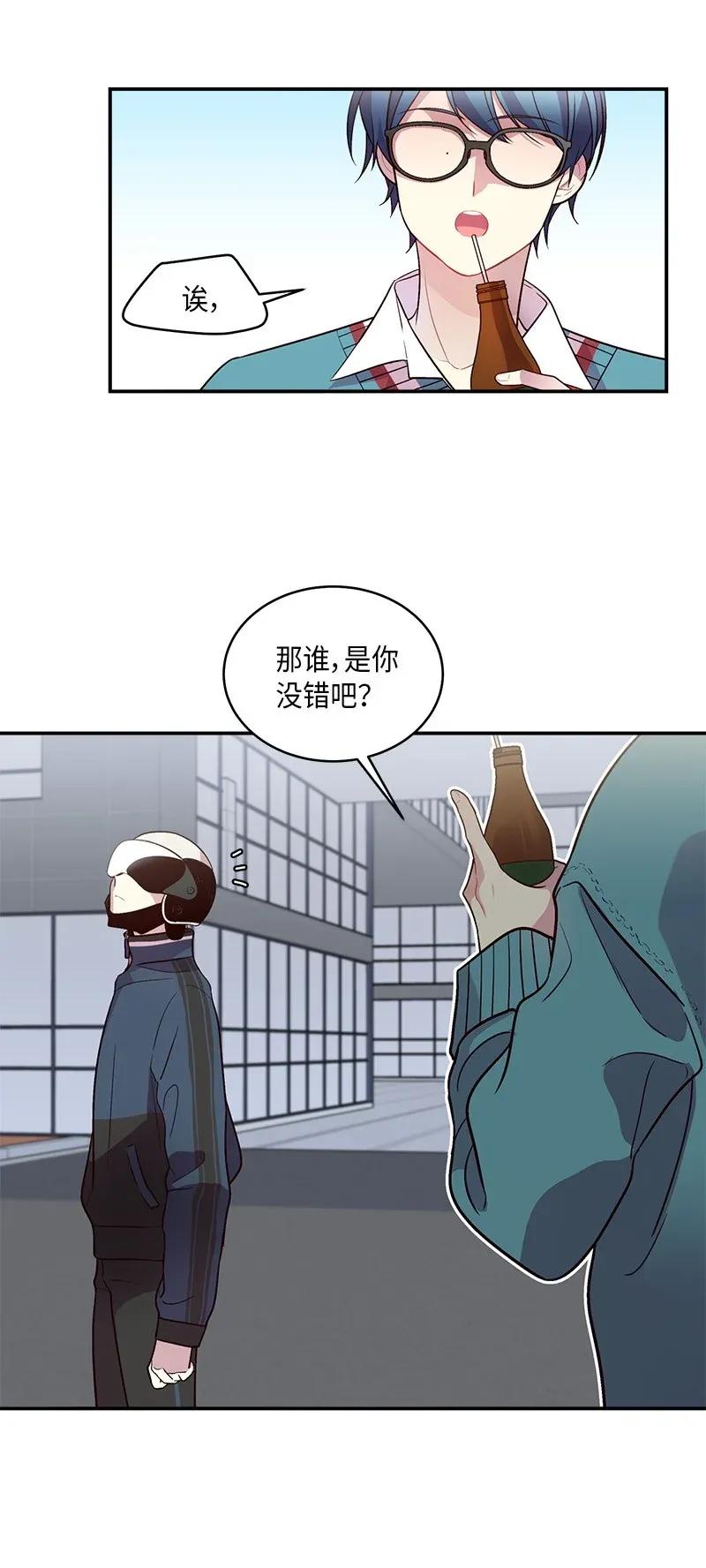 海螺男友 34 爱哭鬼 第66页