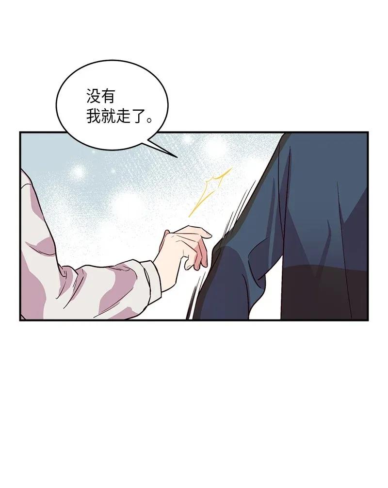 海螺男友 34 爱哭鬼 第26页