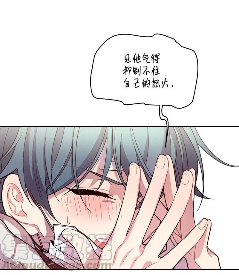 海螺男友 34 爱哭鬼 第37页