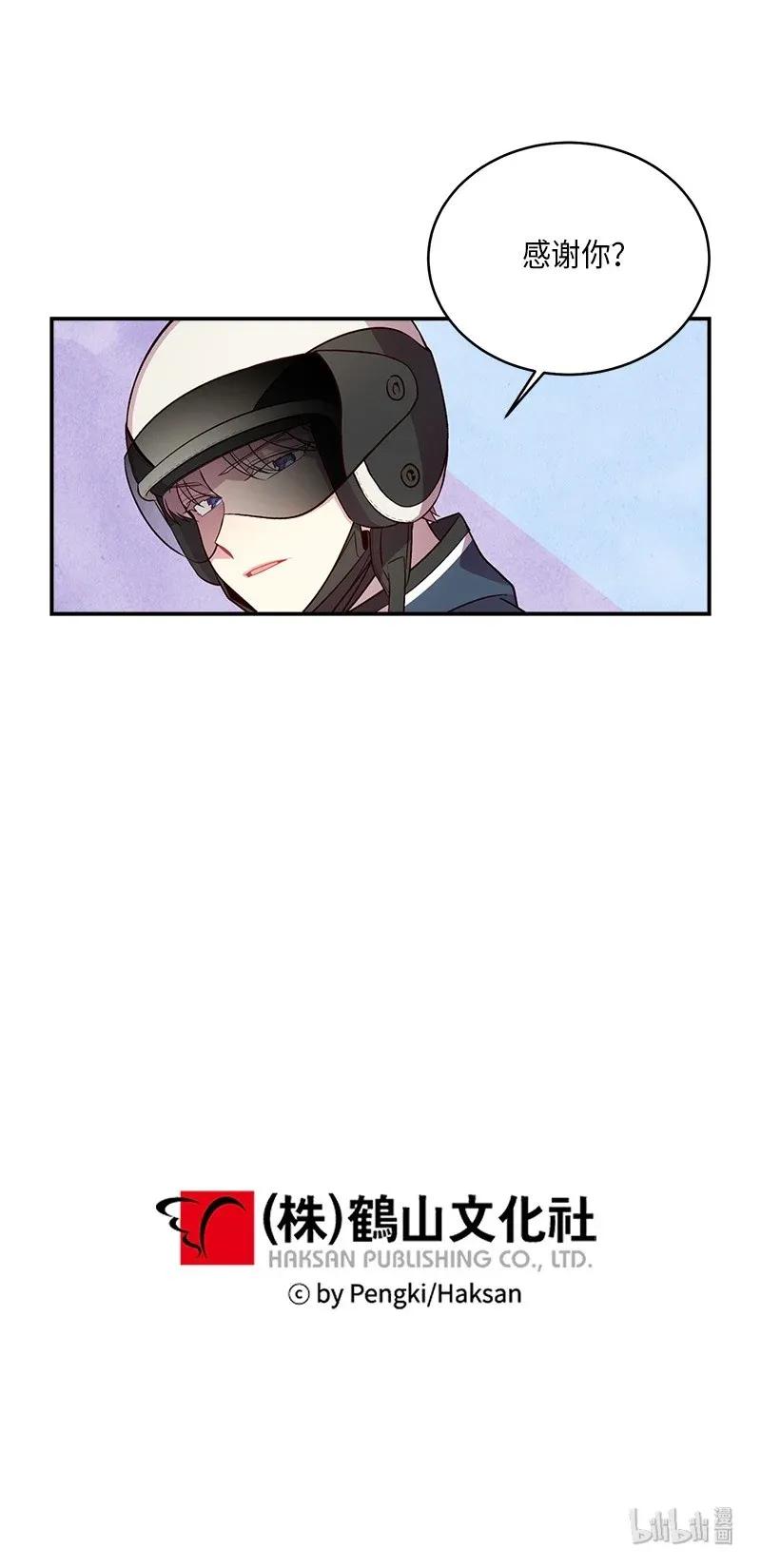 海螺男友 34 爱哭鬼 第70页