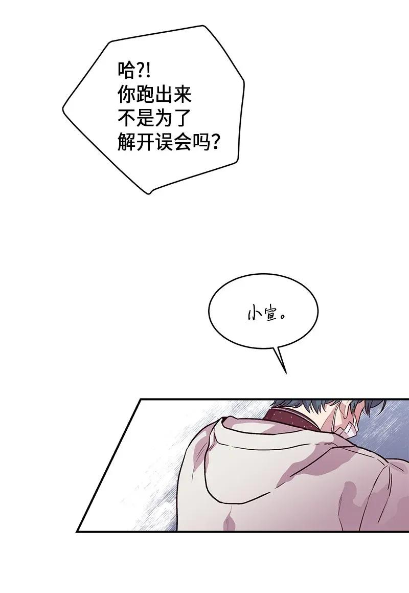 海螺男友 34 爱哭鬼 第31页