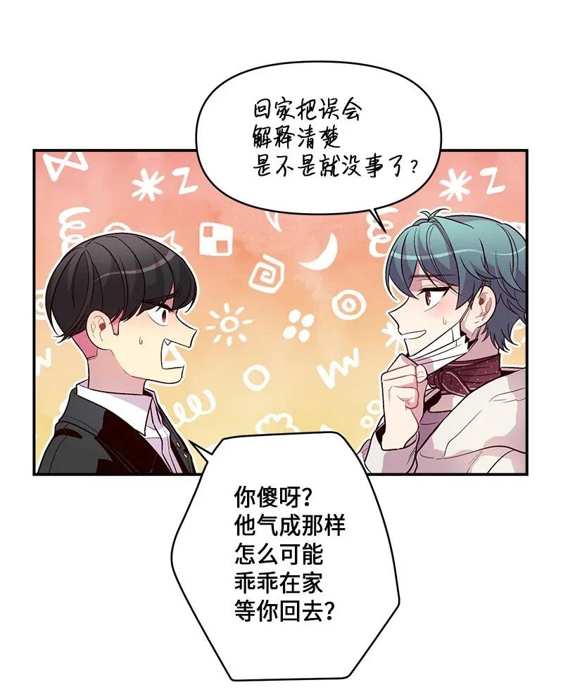 海螺男友 34 爱哭鬼 第42页