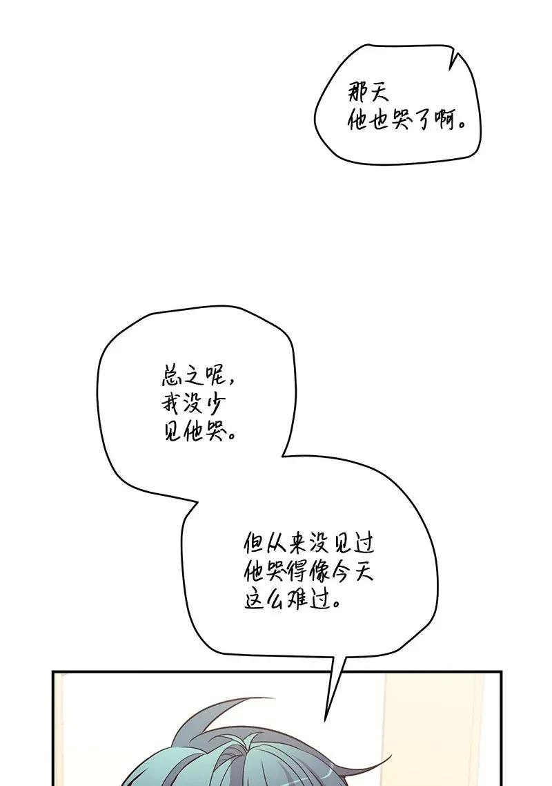 海螺男友 34 爱哭鬼 第35页