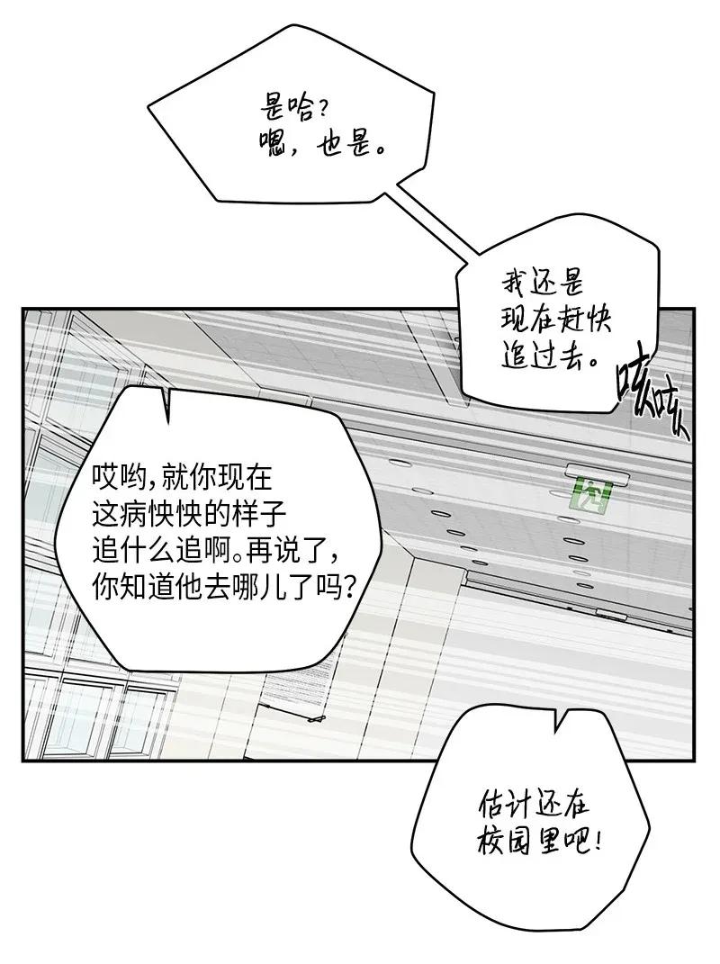 海螺男友 34 爱哭鬼 第43页