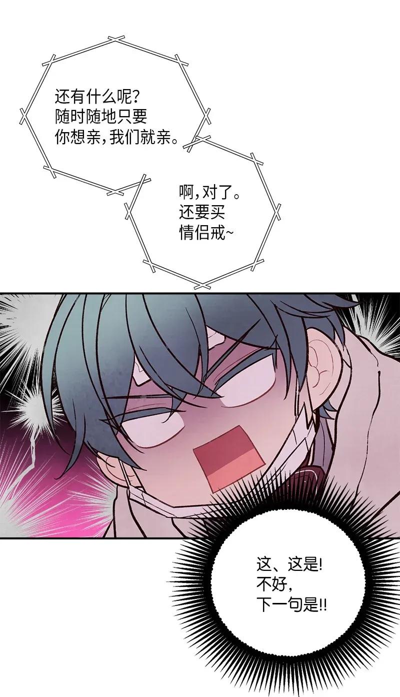 海螺男友 34 爱哭鬼 第46页