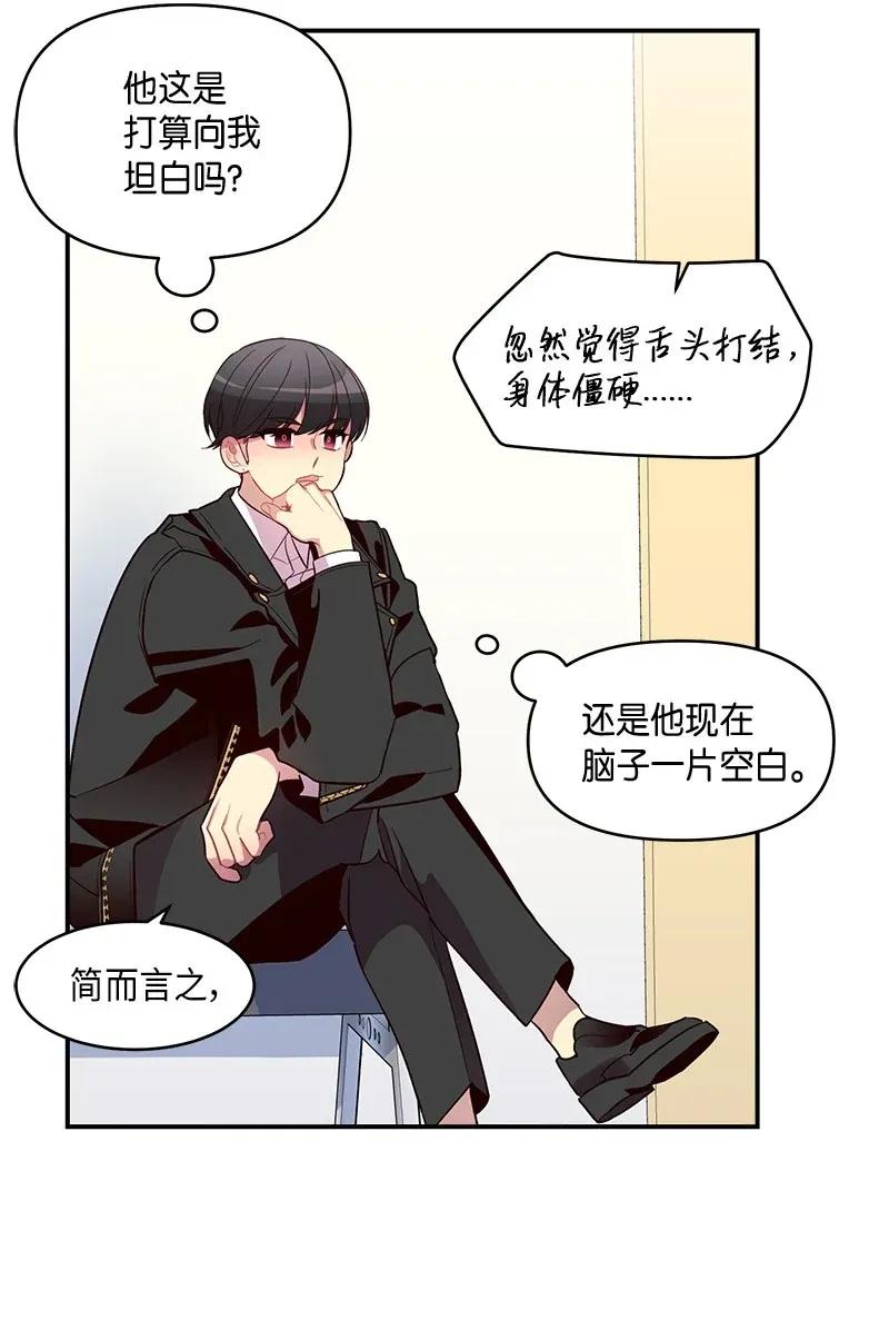 海螺男友 34 爱哭鬼 第39页