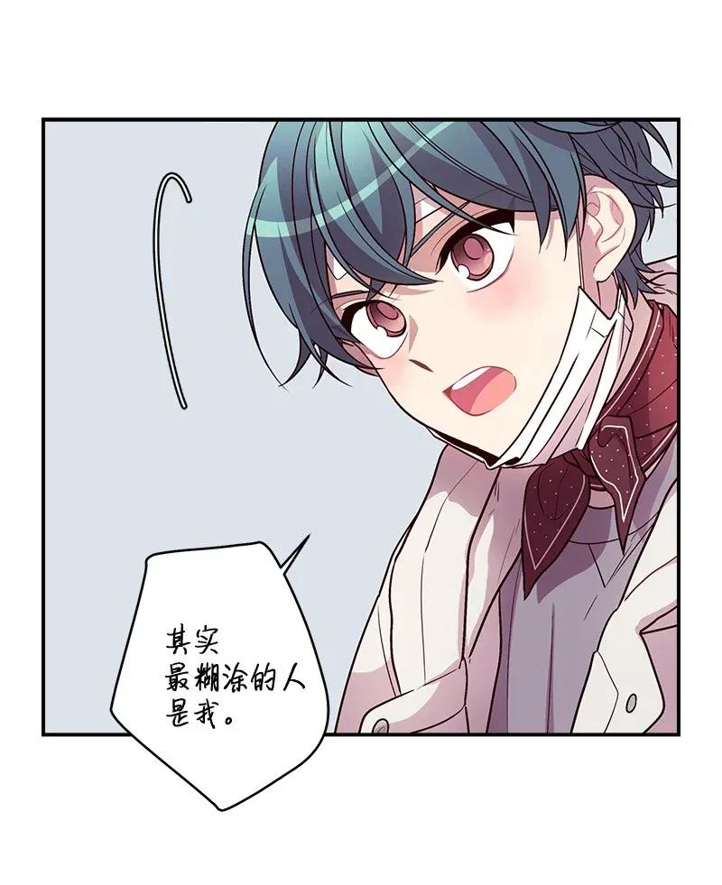 海螺男友 34 爱哭鬼 第56页