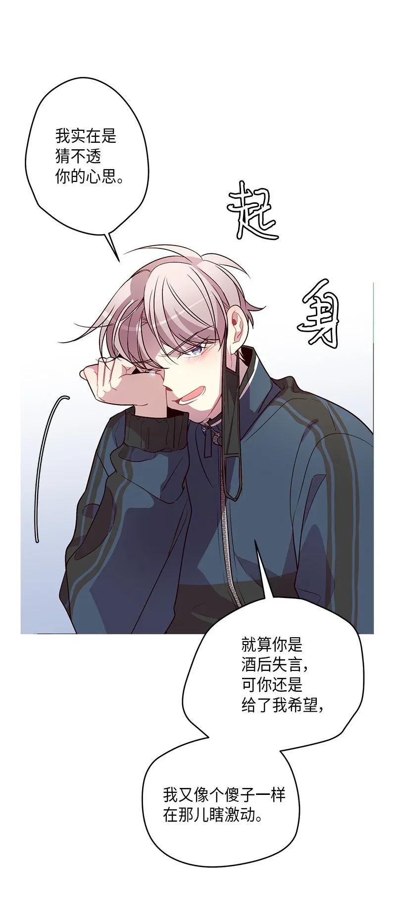 海螺男友 34 爱哭鬼 第16页