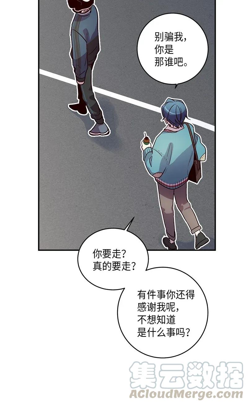 海螺男友 34 爱哭鬼 第69页