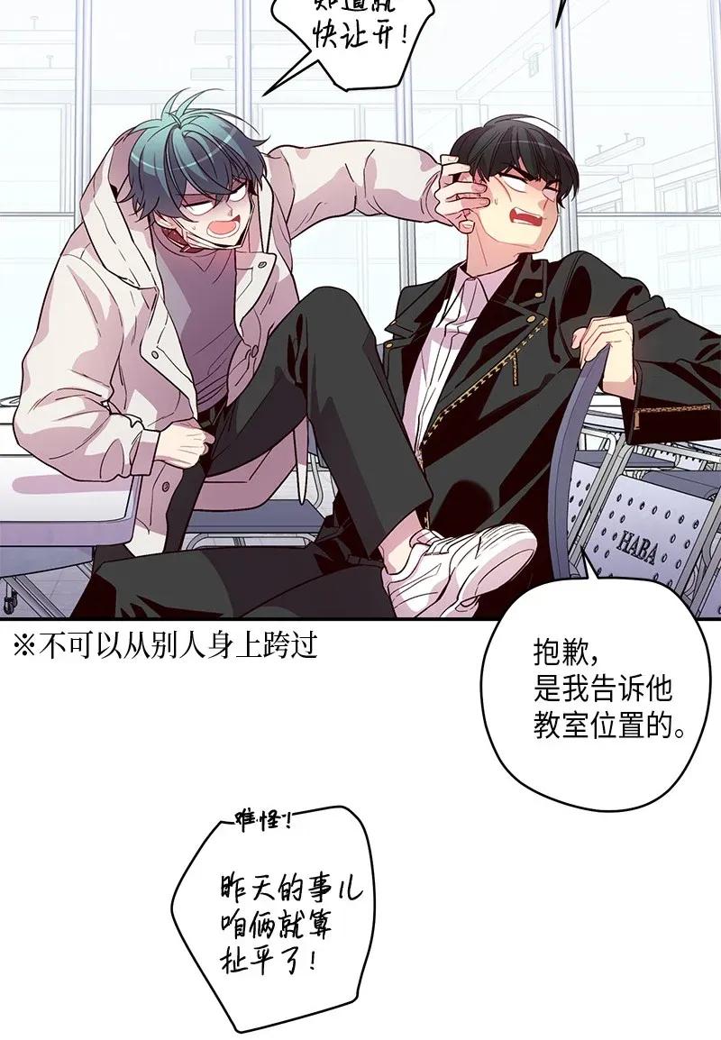 海螺男友 34 爱哭鬼 第3页
