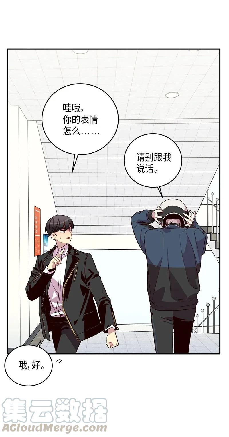 海螺男友 34 爱哭鬼 第29页