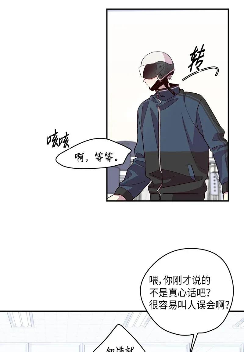 海螺男友 34 爱哭鬼 第2页