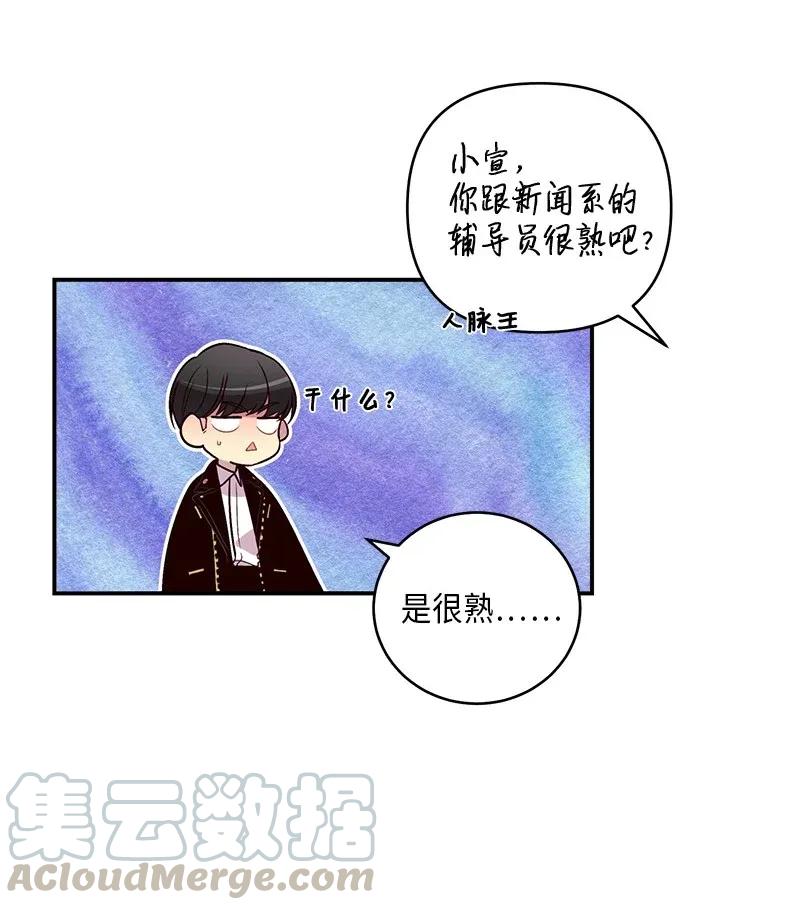 海螺男友 34 爱哭鬼 第57页
