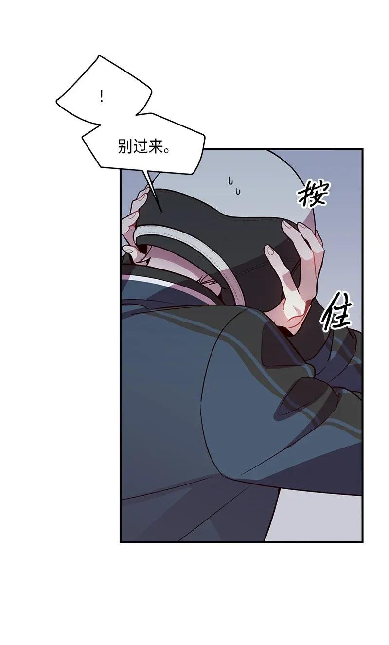 海螺男友 34 爱哭鬼 第8页