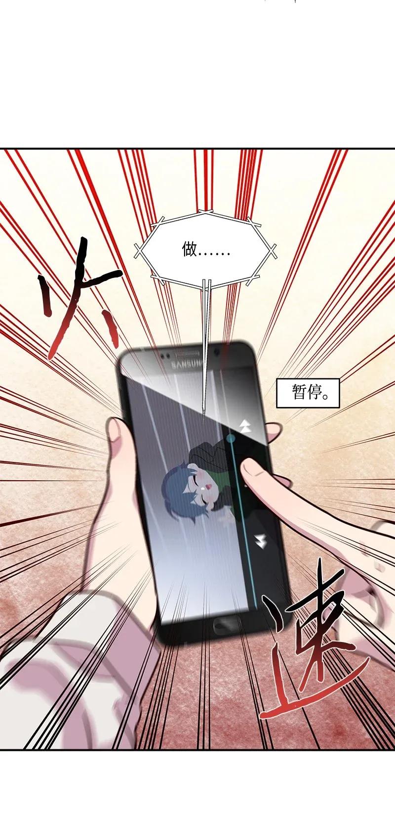 海螺男友 34 爱哭鬼 第47页
