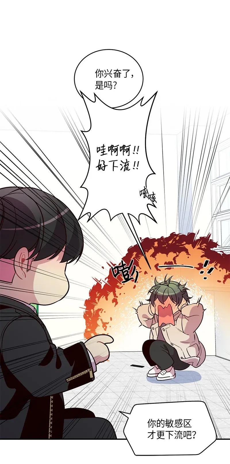 海螺男友 34 爱哭鬼 第40页