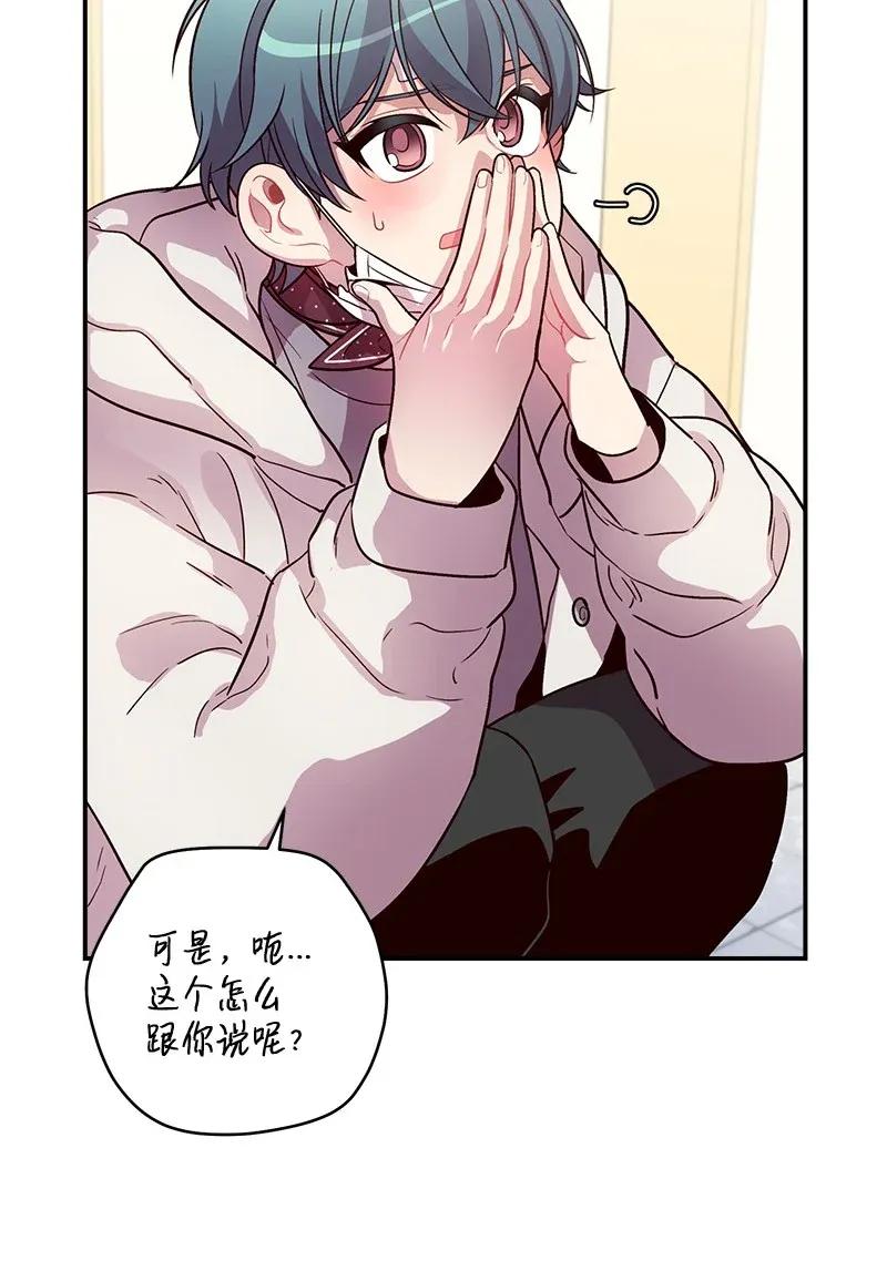 海螺男友 34 爱哭鬼 第36页