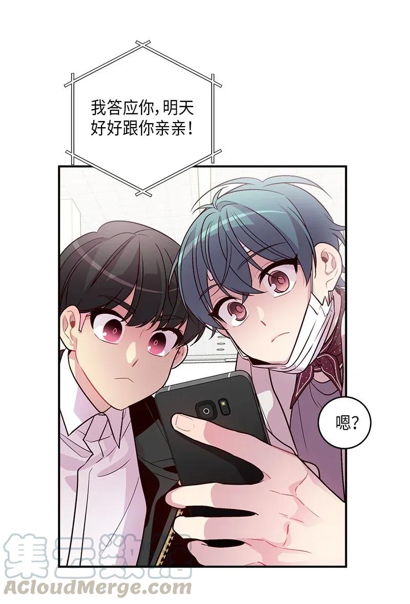 海螺男友 34 爱哭鬼 第45页