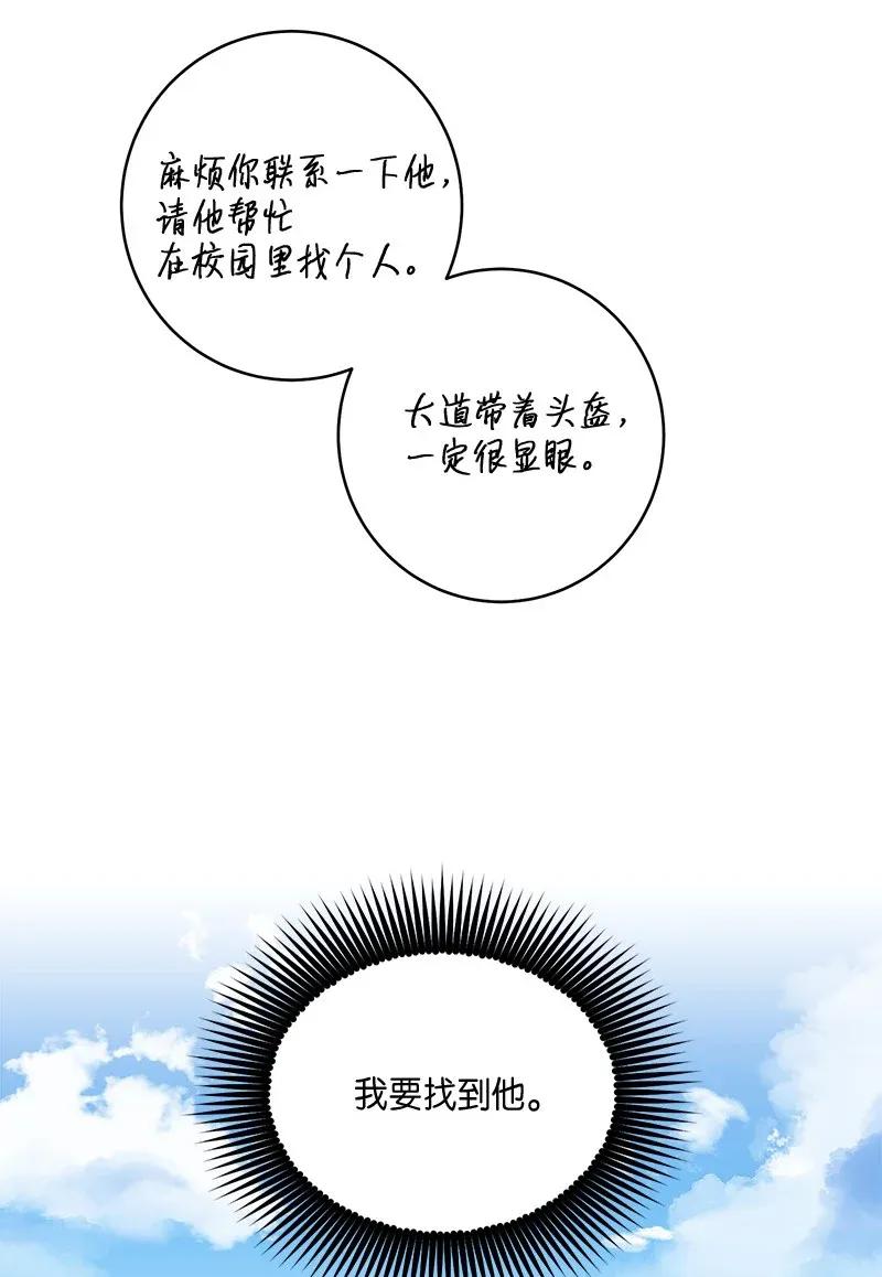 海螺男友 34 爱哭鬼 第58页