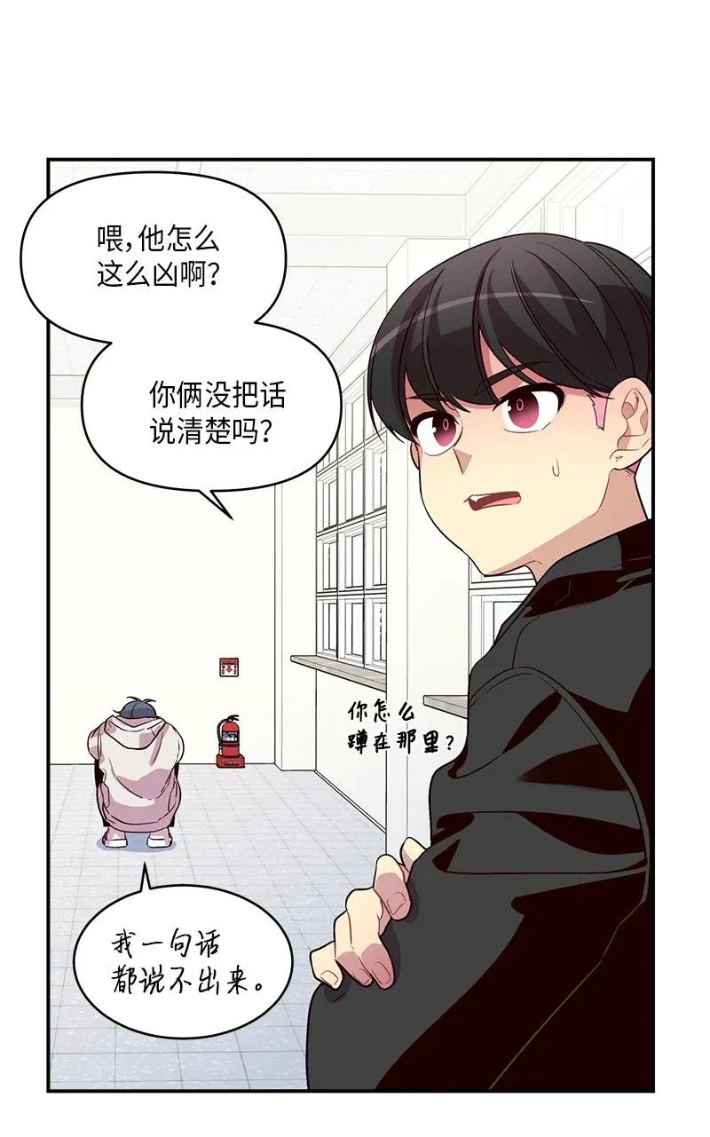 海螺男友 34 爱哭鬼 第30页