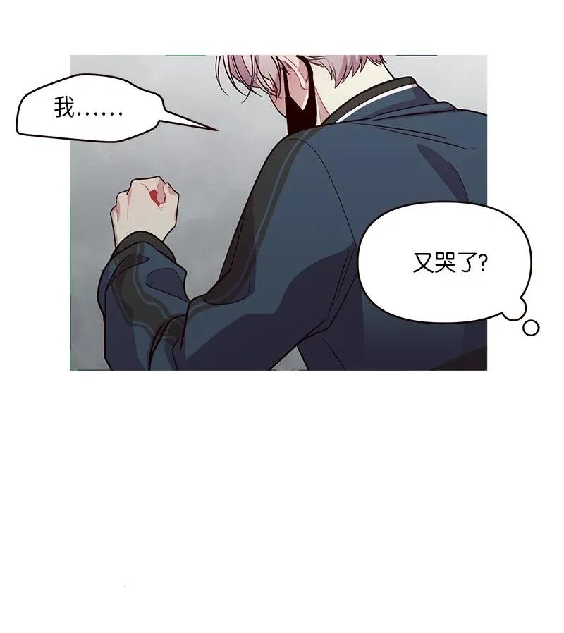 海螺男友 34 爱哭鬼 第12页