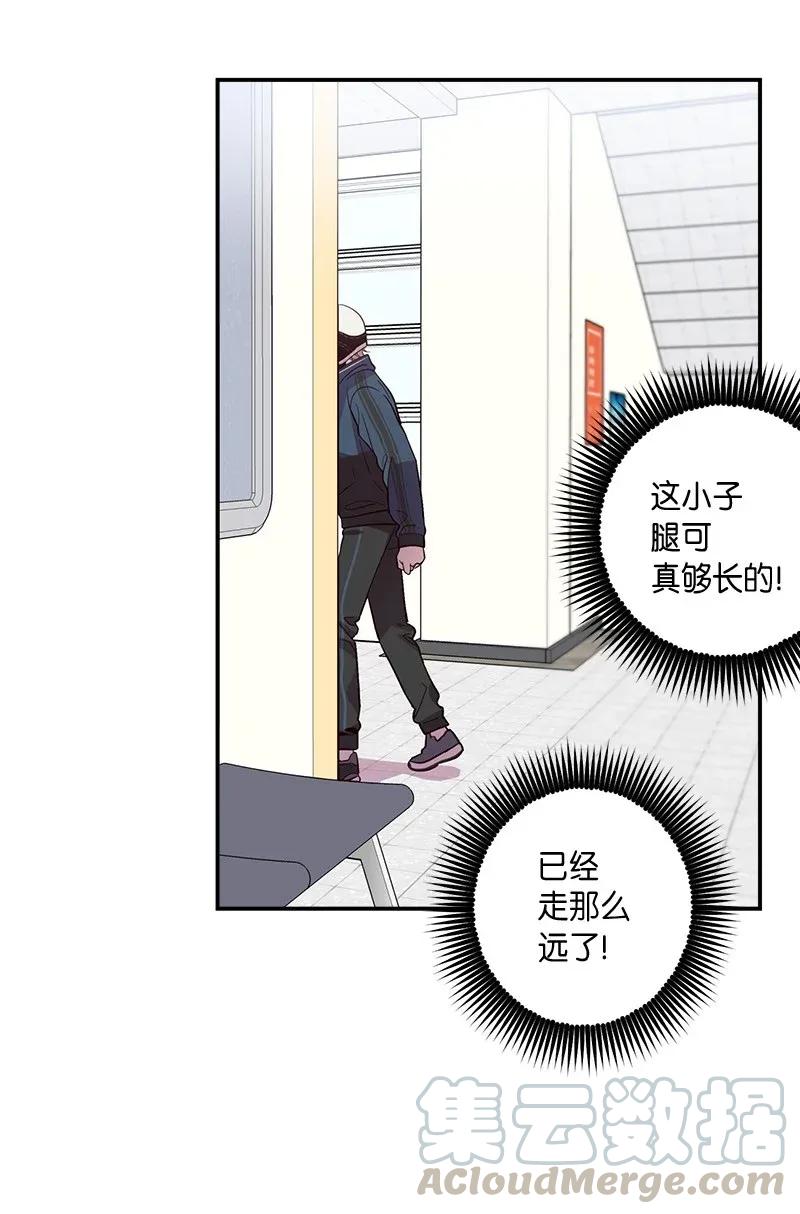 海螺男友 34 爱哭鬼 第5页